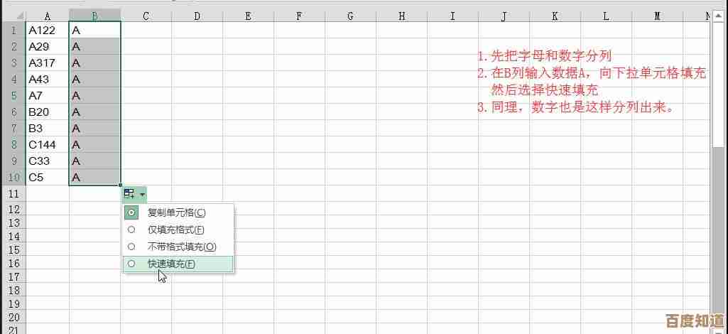 精通Excel排序的实用技巧，轻松掌握数据整理秘诀