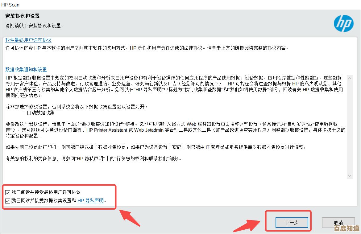 高效安装惠普打印机驱动：详细操作流程与常见问题解决方案