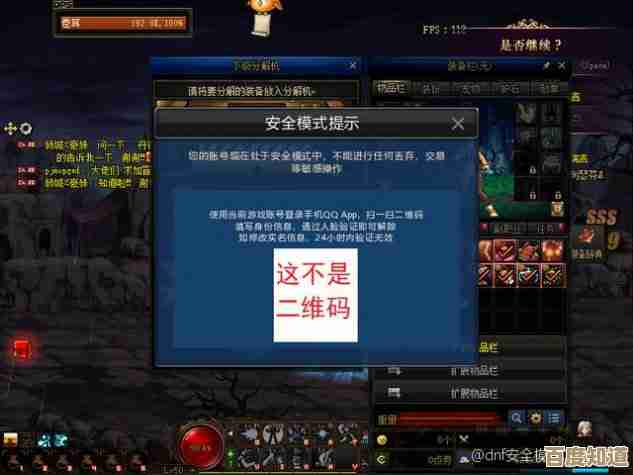 告别DNF安全模式束缚,开启无忧畅玩新篇章