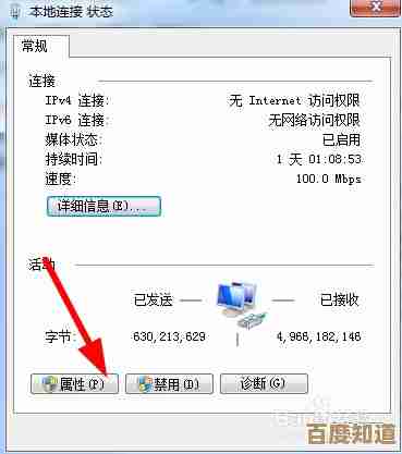 小鱼教您轻松实现电脑定时断网,保护视力健康上网