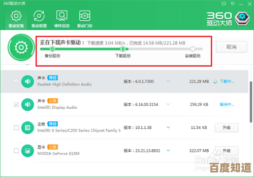 电脑声卡驱动免费下载与安装教程,快速更新最新兼容版本 电脑声卡驱动免费下载与安装教程,快速更新最新兼容版本