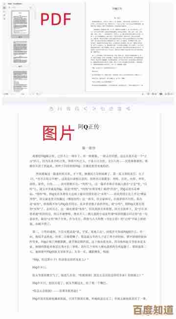 PDF格式转换实用指南:轻松掌握文件处理技巧