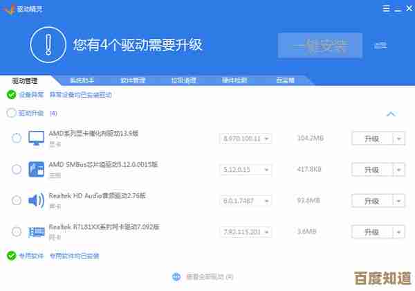 访问驱动精灵官网,体验高效驱动管理及自动升级解决方案 访问驱动精灵官网,体验高效驱动管理及自动升级解决方案