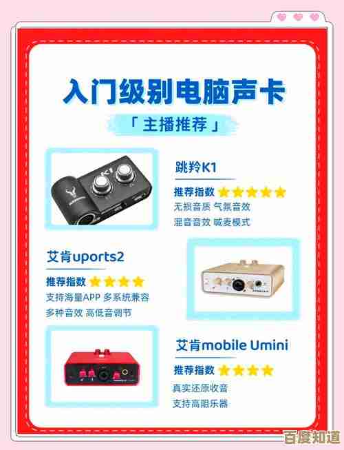 声卡性能天梯指南:精准挑选适合你的专业级音频设备