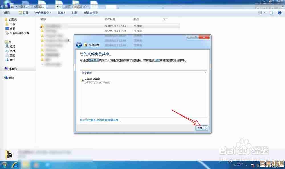 跟着小鱼学习电脑共享文件夹配置技巧与完整方法解析