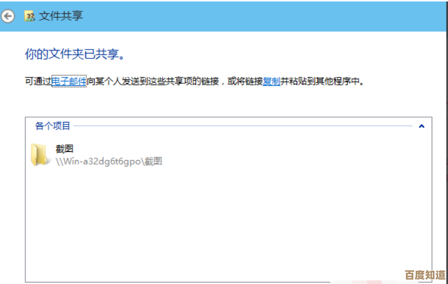 跟着小鱼学习电脑共享文件夹配置技巧与完整方法解析