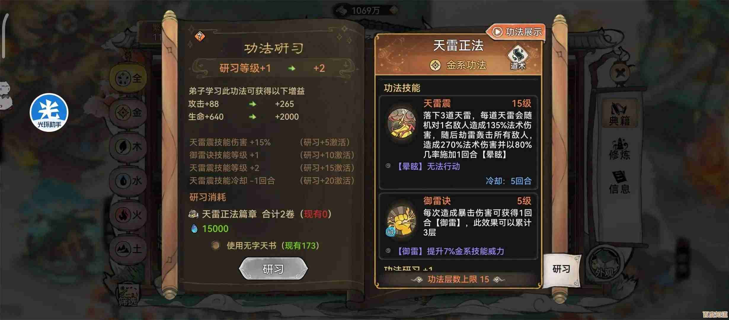 《最强祖师》敖天锁妖塔PVE该怎么培养…被动输出和定位随便说说