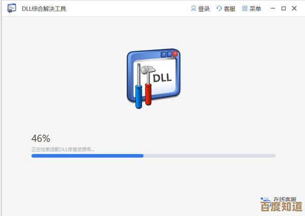 高效免费DLL文件修复工具推荐,系统兼容性与安全性兼得