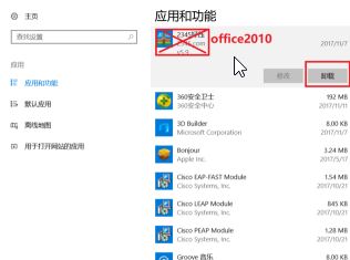遇到Office安装程序包语言与系统不兼容?解决方法详解 遇到Office安装程序包语言与系统不兼容?解决方法详解