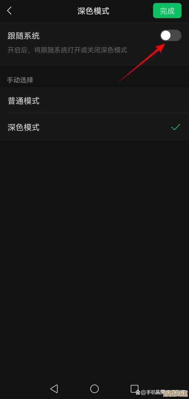 微信夜间模式设置方法详解,轻松掌握手机护眼技巧