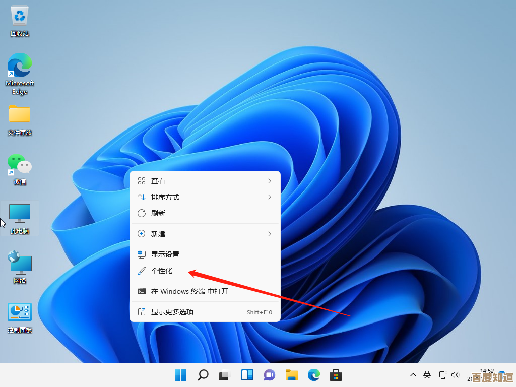个性化Win11桌面：教你设置白色任务栏的技巧