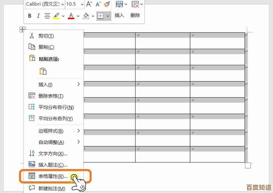 实用指南:如何彻底清除Word文档中的空白页,保持排版整洁 实用指南:如何彻底清除Word文档中的空白页,保持排版整洁