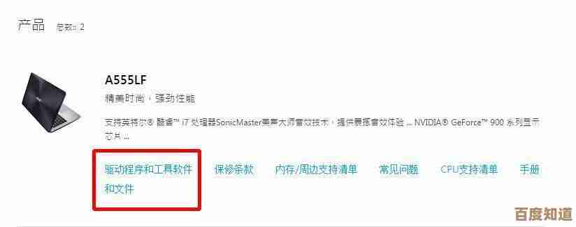 小鱼教您华硕笔记本网卡驱动的安装与更新方法