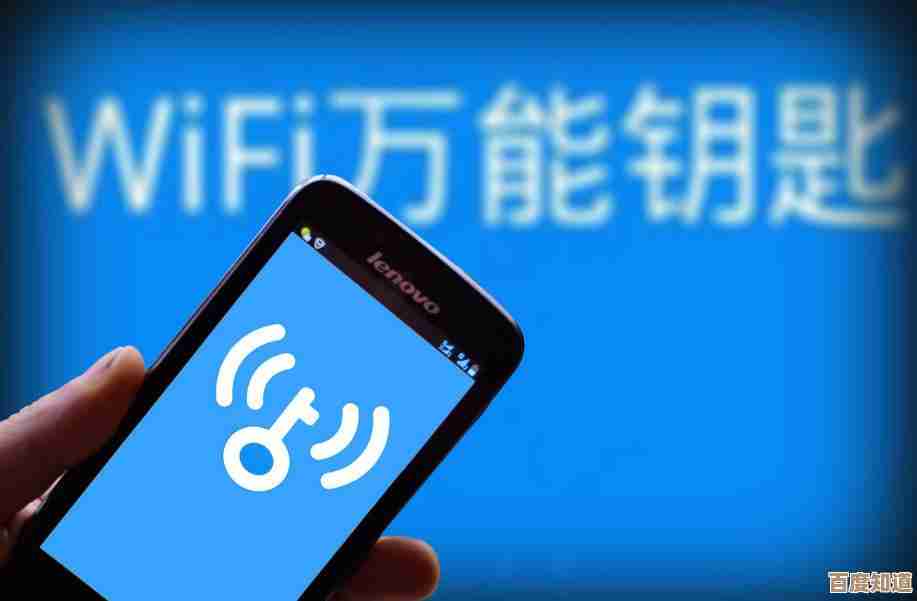 2025年WiFi万能钥匙最新使用技巧与安全连接方法分享