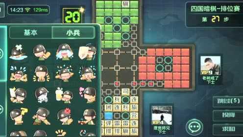 天天军棋腾讯版新手零起点指南,教你别再乱走棋啦