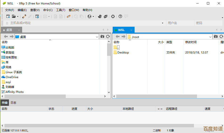 轻松驾驭双系统:实现Windows与Linux的流畅切换与协同 轻松驾驭双系统:实现Windows与Linux的流畅切换与协同