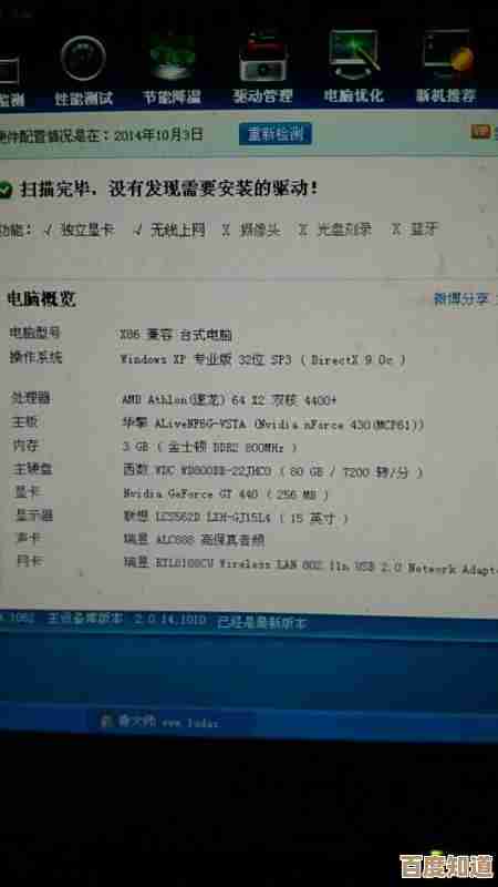 电脑卡顿全解析:老司机亲授故障排查与性能提升方法