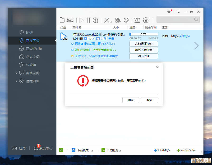 小鱼教您轻松将迅雷设为默认下载工具的方法