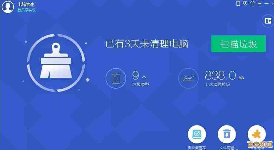 确保安全高效:Win8系统电脑清理的关键步骤与实用建议