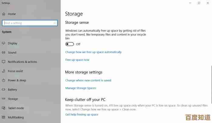 确保安全高效:Win8系统电脑清理的关键步骤与实用建议 确保安全高效:Win8系统电脑清理的关键步骤与实用建议