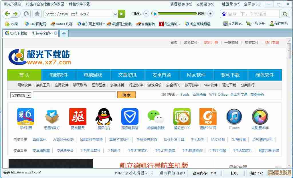 优化浏览器下载性能的2024最新方法,让上网冲浪更流畅高效