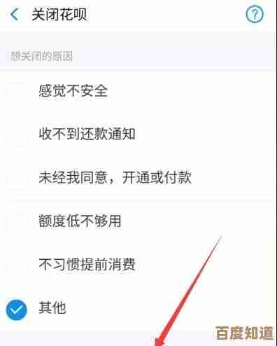 关闭花呗账户的完整步骤与注意事项