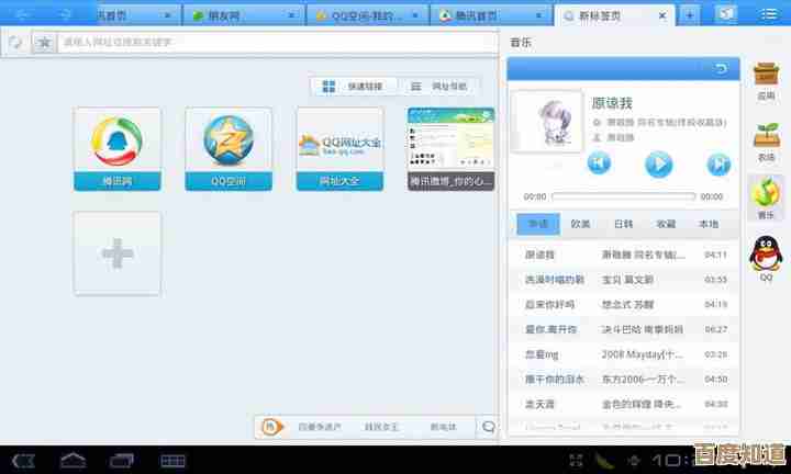 便捷高效首选qq浏览器官方下载,个性化界面让浏览更轻松愉悦