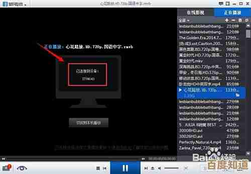 Win11全新DLNA投屏技术,打造沉浸式高清影音享受