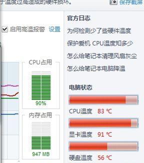 电脑CPU过热导致性能下降?资深技师教你几招轻松降温秘诀