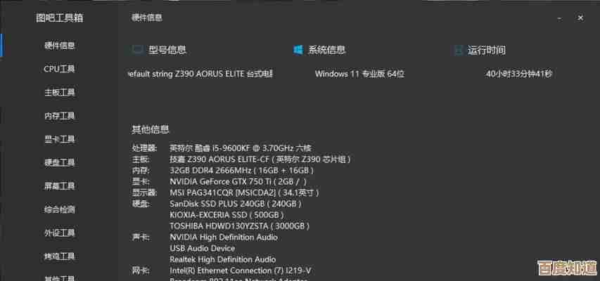 全面解析电脑硬件配置：从入门到精通的查看指南