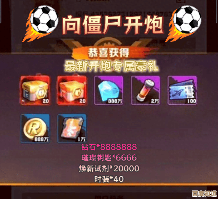 《向僵尸开炮》S2赛季商店兑换清单,哪些必换哪些能等我来唠