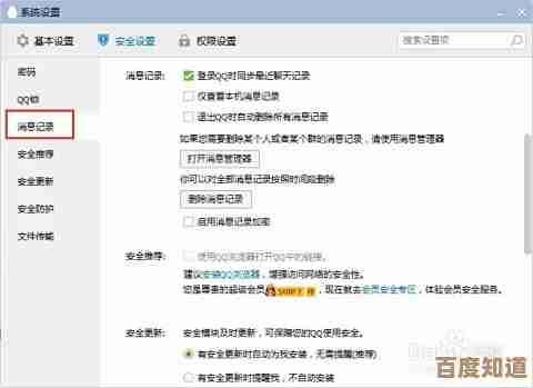 QQ聊天记录与好友信息恢复指南:官方网站操作步骤详解