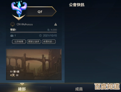 英雄联盟手游公会创建那些事儿,教你一步步弄成