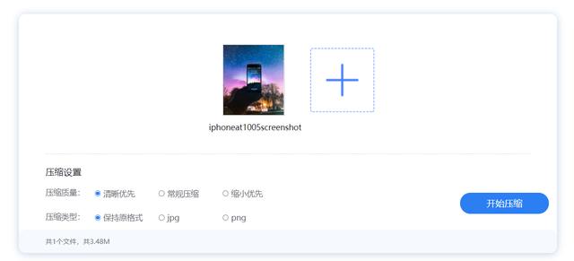 推荐图片缩小实用工具:轻松实现图像尺寸压缩与画质保障 推荐图片缩小实用工具:轻松实现图像尺寸压缩与画质保障