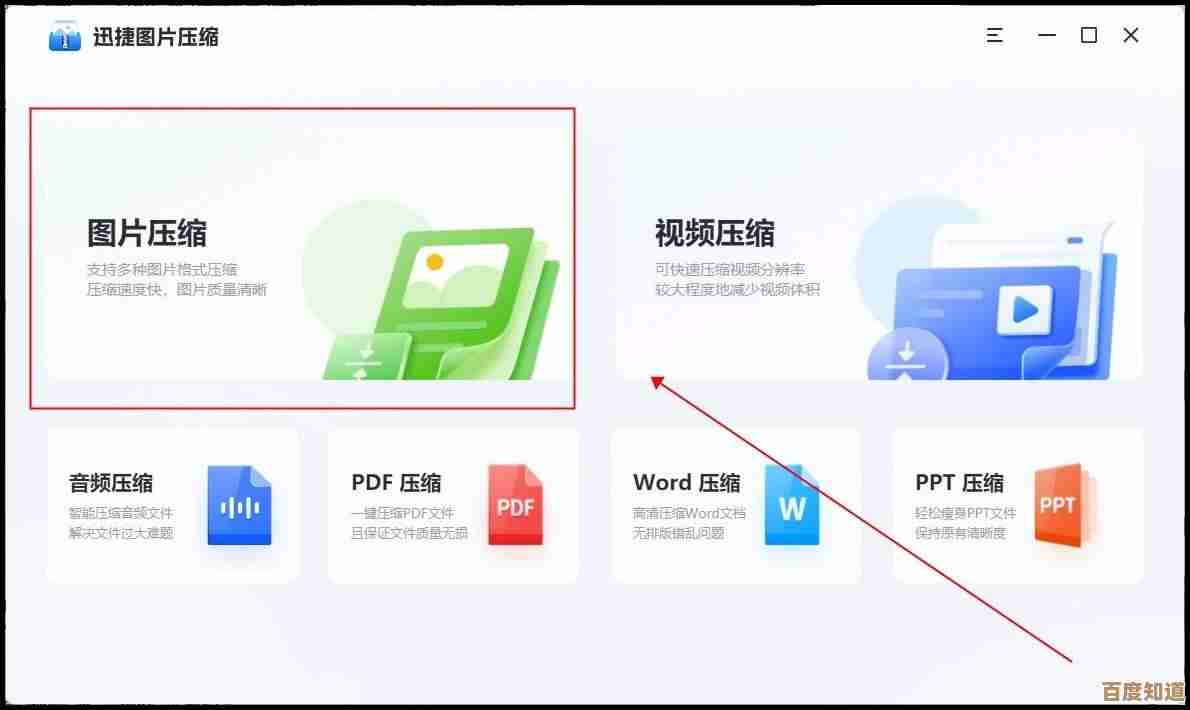 推荐图片缩小实用工具:轻松实现图像尺寸压缩与画质保障