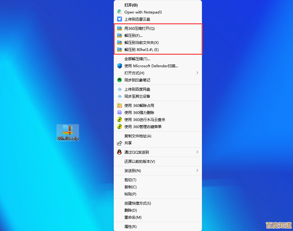 解决Win11系统右键无压缩文件解压功能的高效操作指南