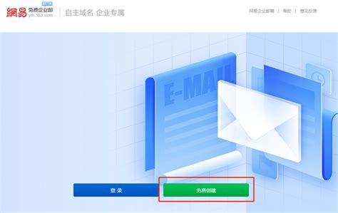 网易邮箱注册开启,打造您的专属个人邮件空间 网易邮箱注册开启,打造您的专属个人邮件空间