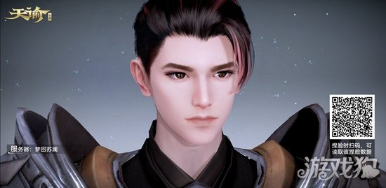 燕云十六声男生捏脸数据，照着调几项就能出好脸