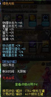 dnf光环哪个高？初玩党跟氪金党戴法差别很大吧