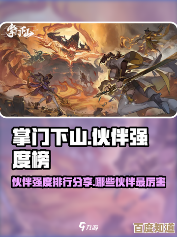 掌门下山预约通关:提前准备什么,渠道和注意点随手记