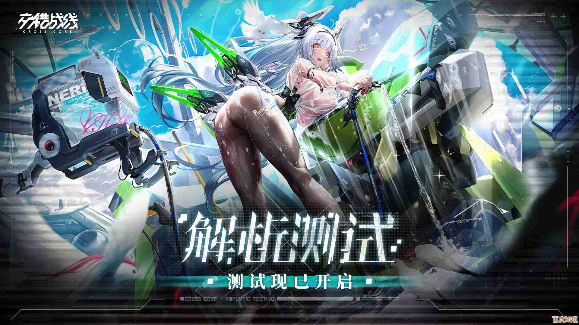 交错战线:收割者机甲技能拆解,技能连招和小技巧都在这儿 交错战线:收割者机甲技能拆解,技能连招和小技巧都在这儿