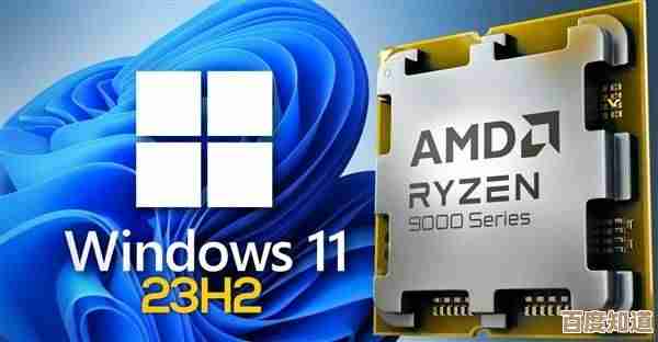 AMD平台兼容Windows 11,解锁新系统特色功能与性能提升 AMD平台兼容Windows 11,解锁新系统特色功能与性能提升