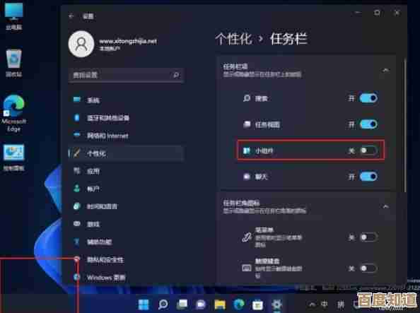 Win11任务栏左键新体验:一键开启高效操作界面