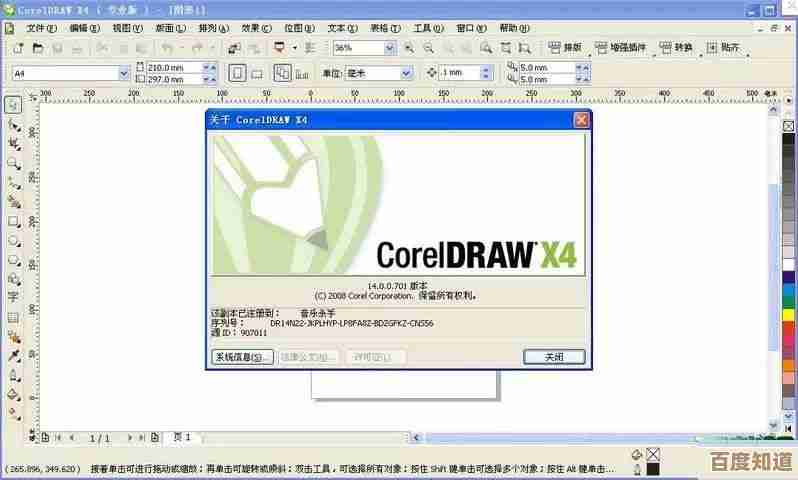 CDR软件全解析:核心功能与多元应用场景一探究竟