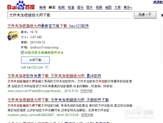 如何通过密码保护确保个人文件夹的隐私与安全