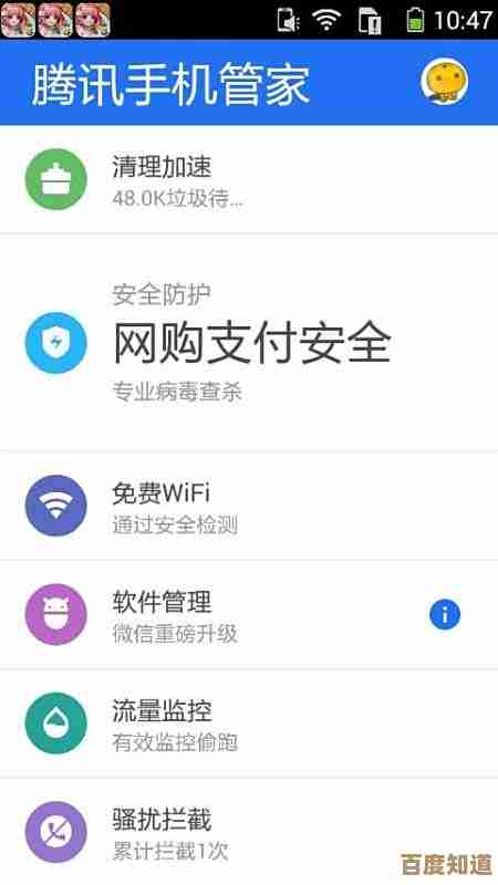 腾讯手机管家使用攻略:有效增强手机安全性的实用方法解析