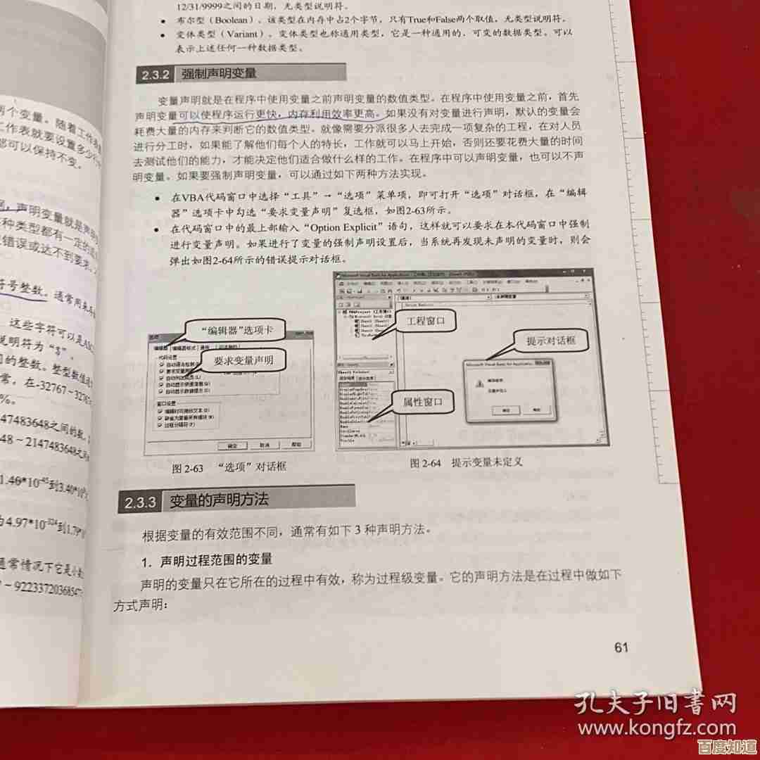 Excel VBA编程实战:高效办公自动化技能快速上手指南 Excel VBA编程实战:高效办公自动化技能快速上手指南