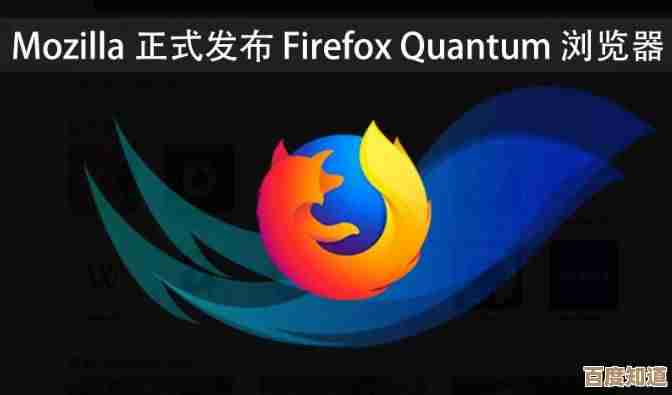 掌握这七个优化技巧，有效加速火狐浏览器的响应与加载性能