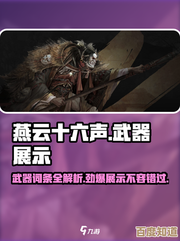 燕云十六声武器介绍—带你随便试试各类武器流派的优缺点和实战感受