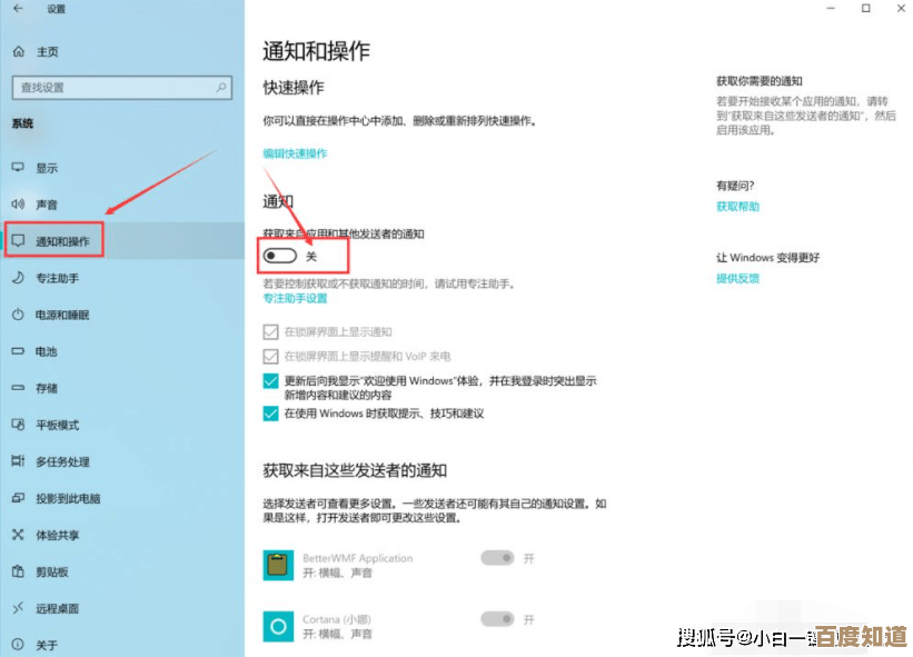 WinXp系统防范恶意广告弹窗的详细设置方法与步骤